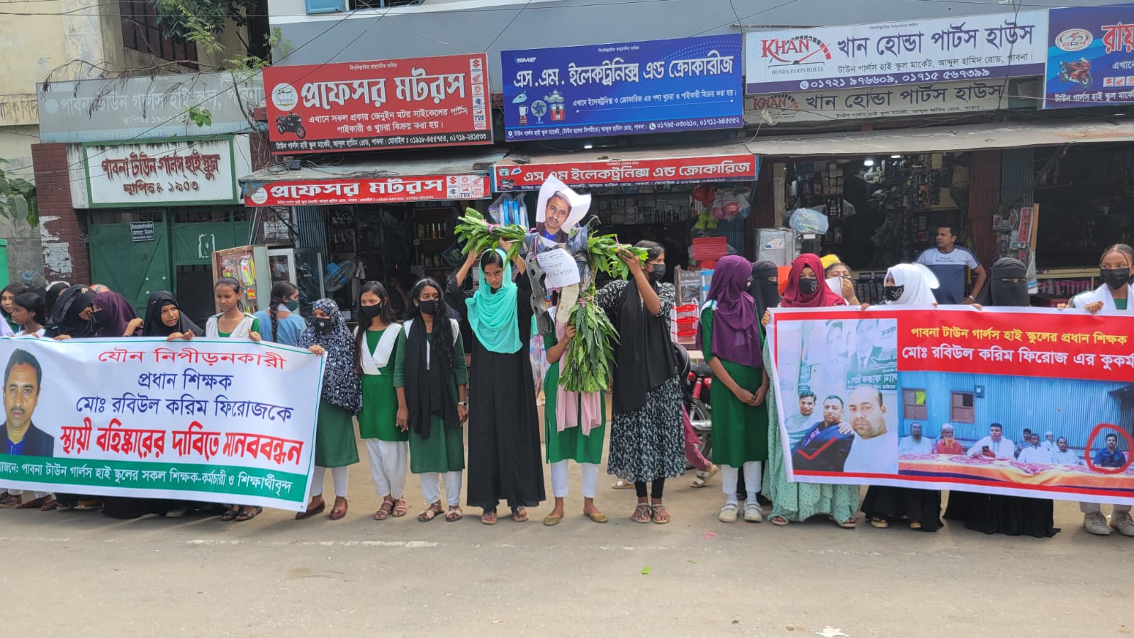 প্রধান শিক্ষকের রুমে যৌনকর্মের সরঞ্জাম, স্থায়ী বহিষ্কারের দাবিতে মানববন্ধন